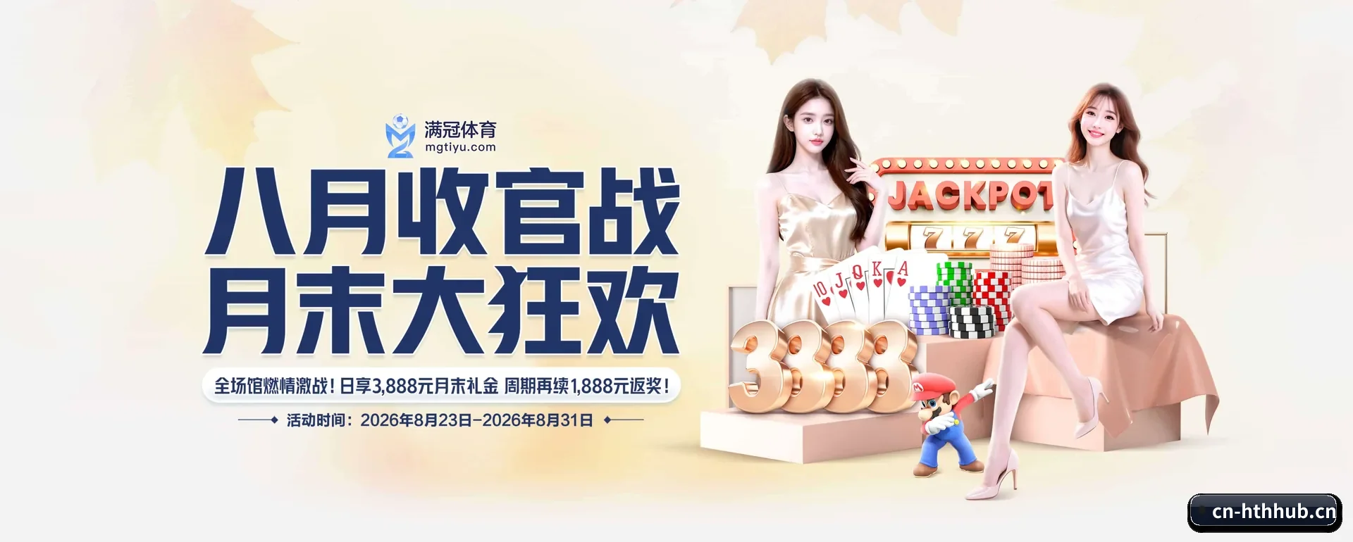 当场比分推送与赛事直播